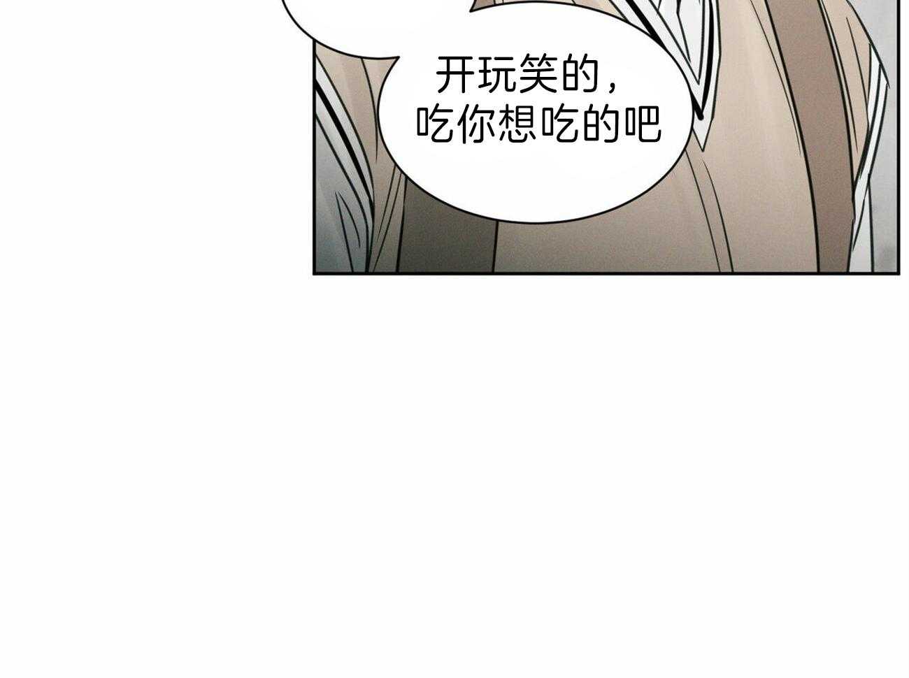 《即使不爱我》第69话 你就在我身边 第31页
