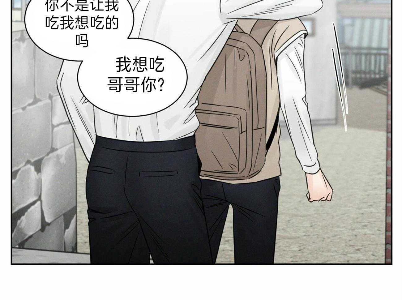 《即使不爱我》第69话 你就在我身边 第37页