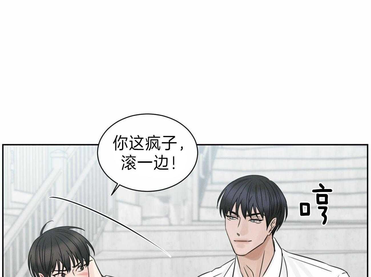 《即使不爱我》第69话 你就在我身边 第38页