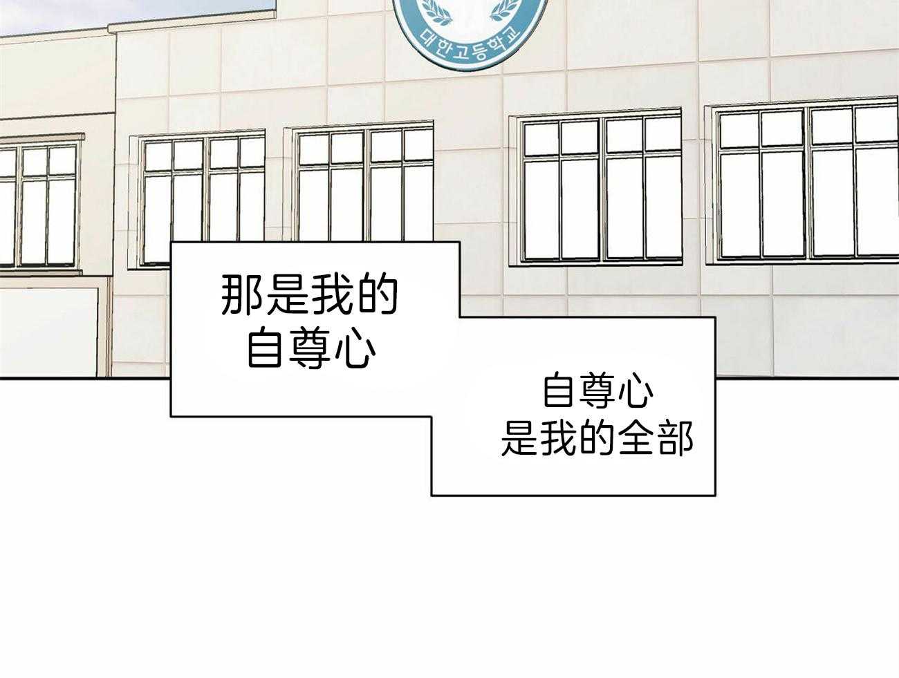 《即使不爱我》第69话 你就在我身边 第3页