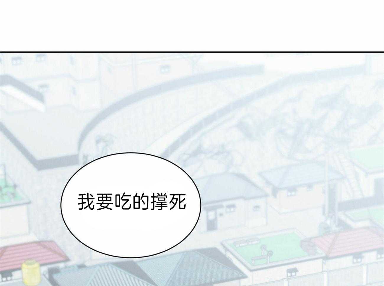 《即使不爱我》第69话 你就在我身边 第40页