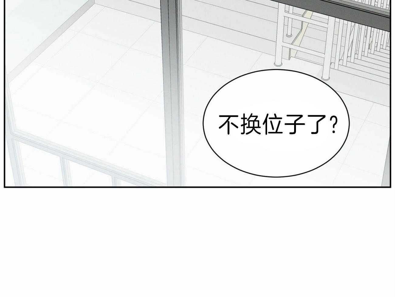 《即使不爱我》第69话 你就在我身边 第45页