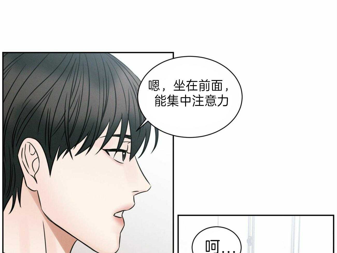 《即使不爱我》第69话 你就在我身边 第46页