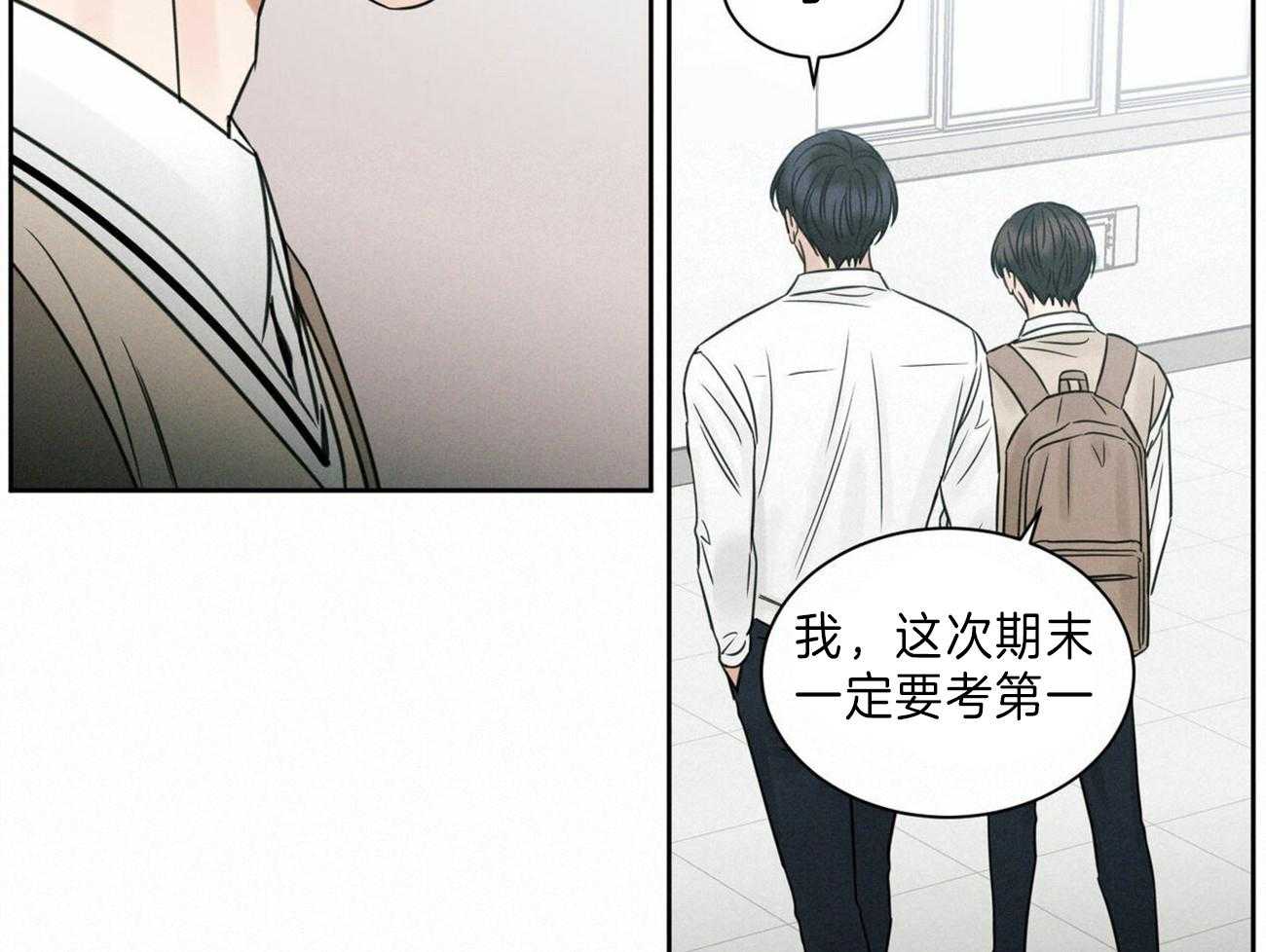《即使不爱我》第69话 你就在我身边 第47页