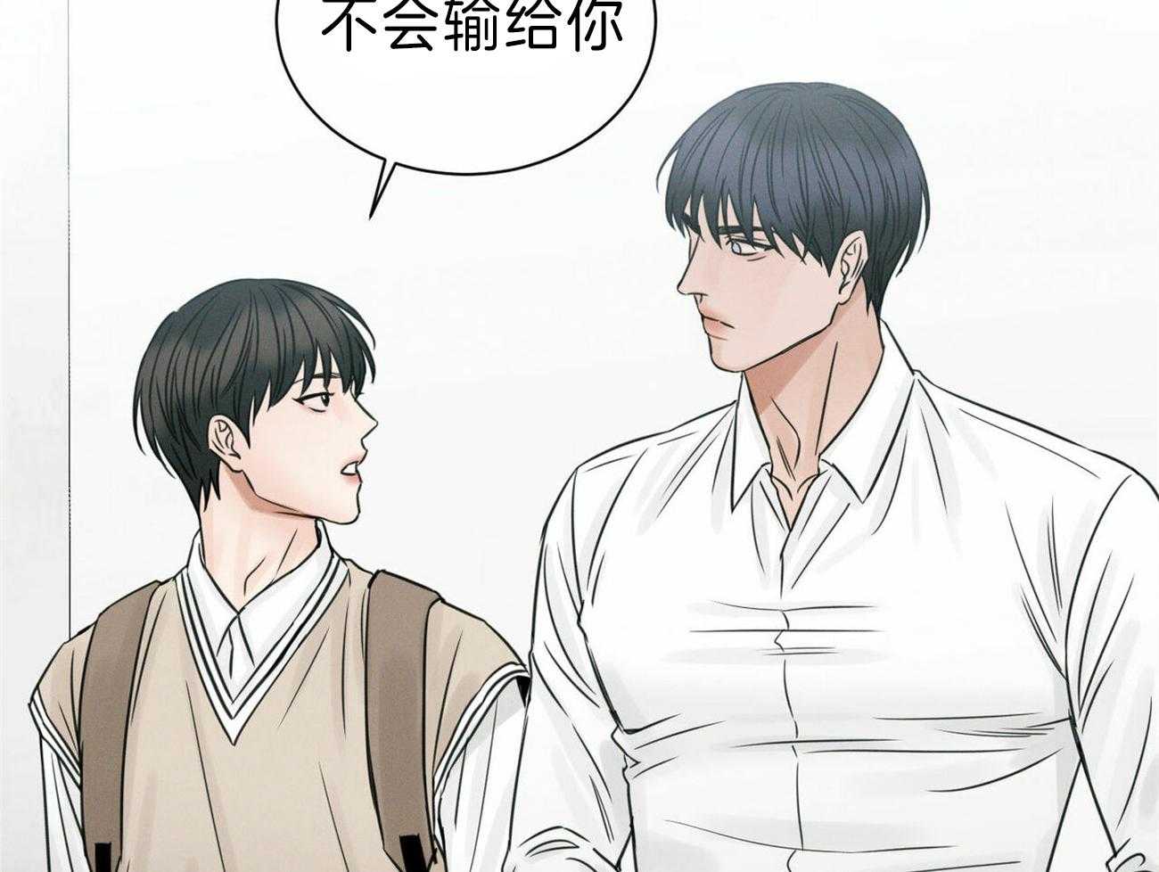 《即使不爱我》第69话 你就在我身边 第49页