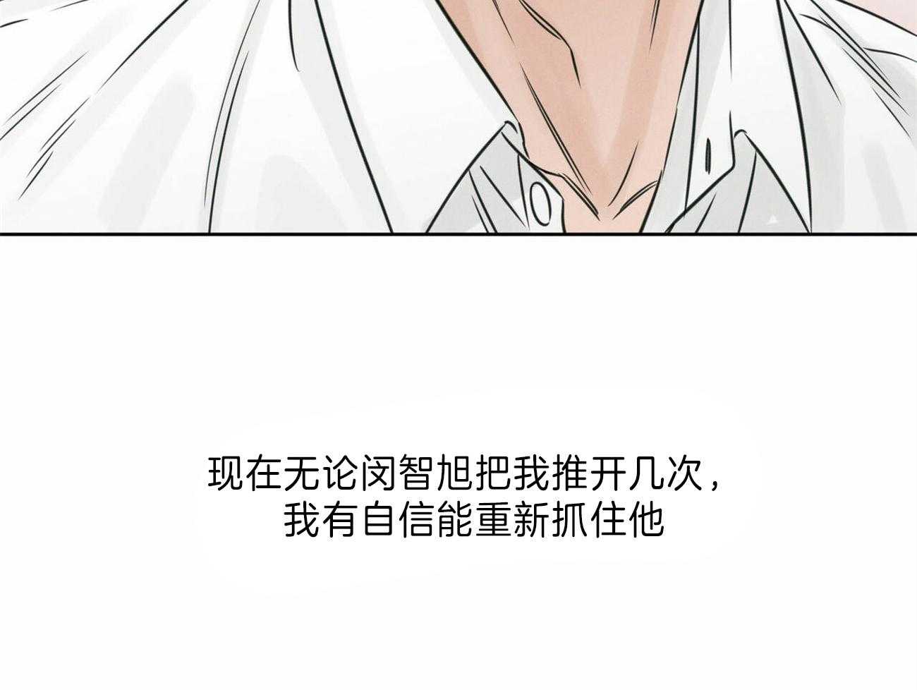 《即使不爱我》第69话 你就在我身边 第52页
