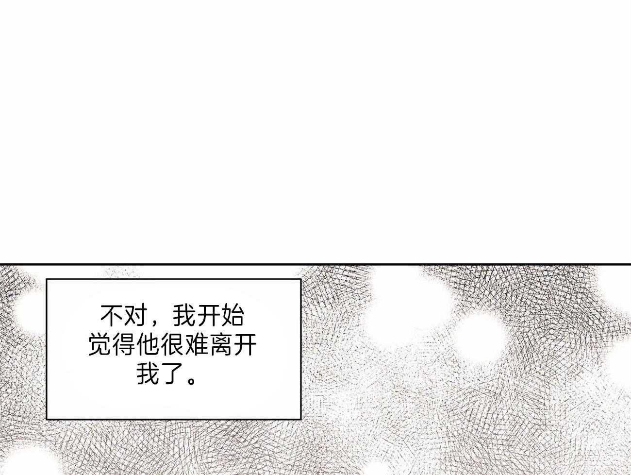 《即使不爱我》第69话 你就在我身边 第53页