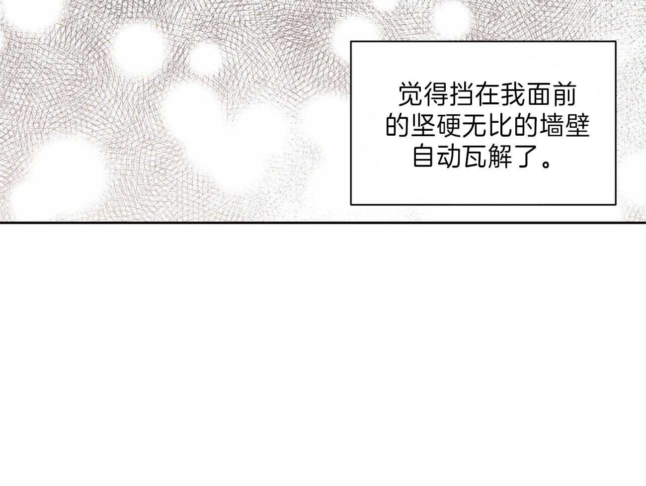 《即使不爱我》第69话 你就在我身边 第54页