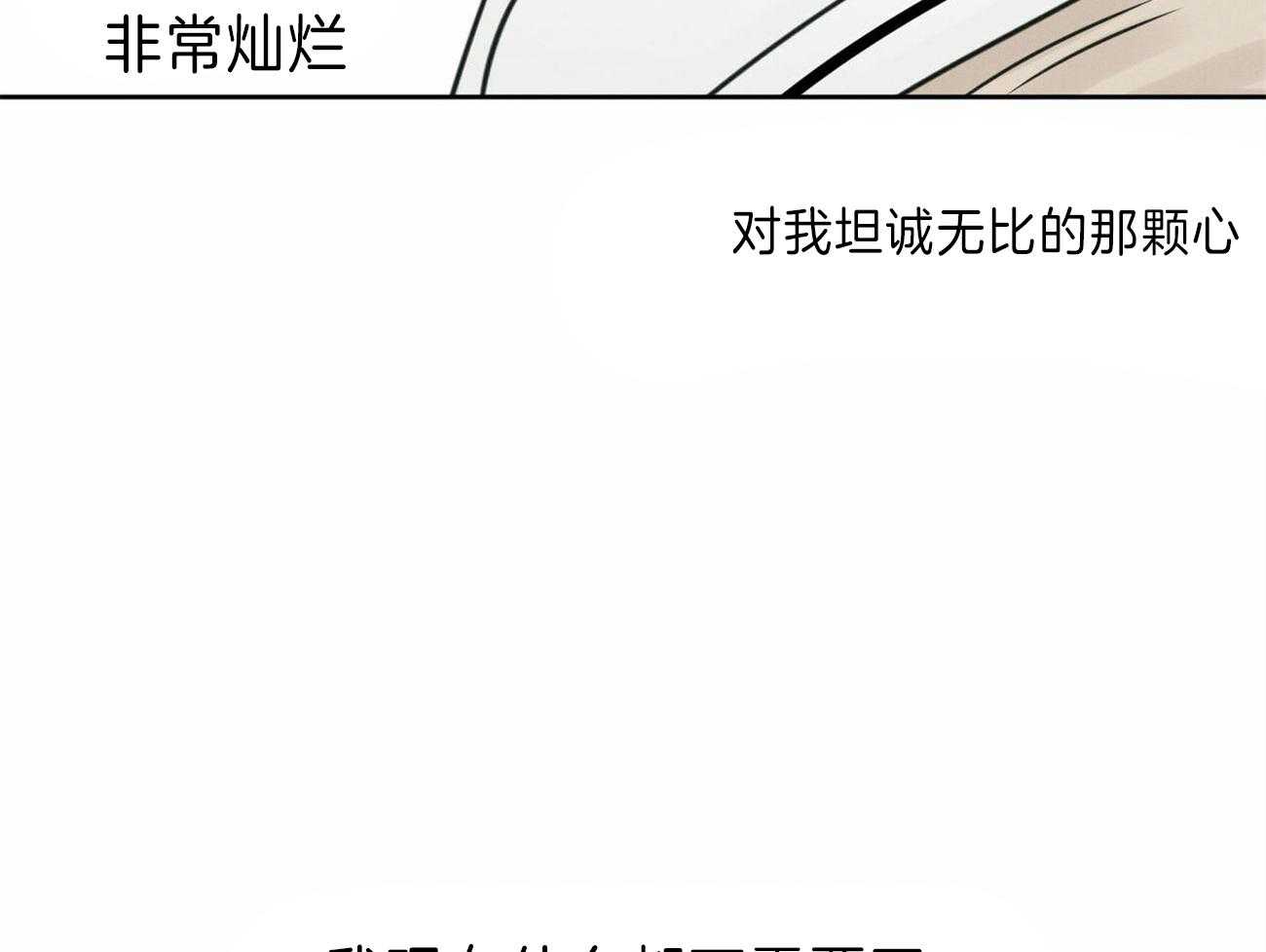 《即使不爱我》第69话 你就在我身边 第57页