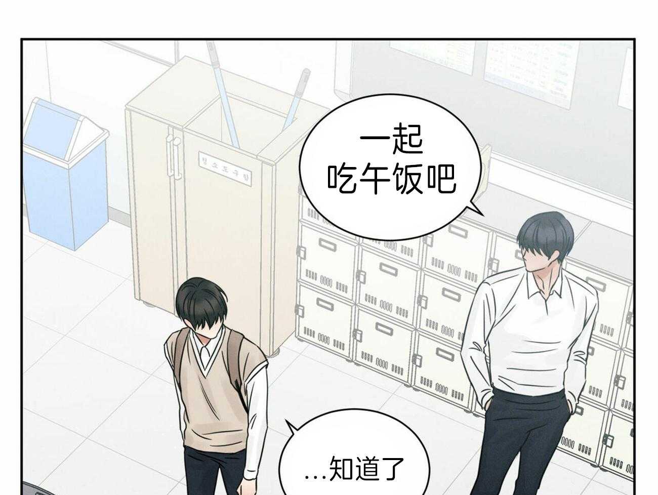 《即使不爱我》第69话 你就在我身边 第59页