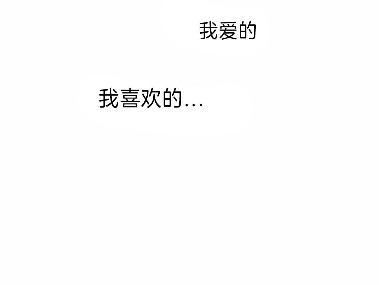 《即使不爱我》第69话 你就在我身边 第61页