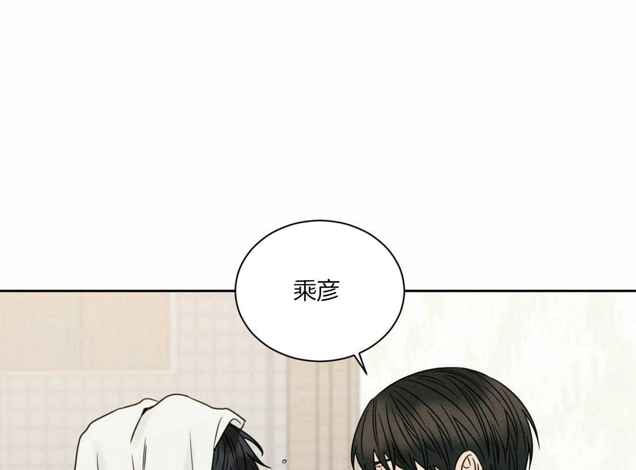 《即使不爱我》第68话 终于说出来了 第11页