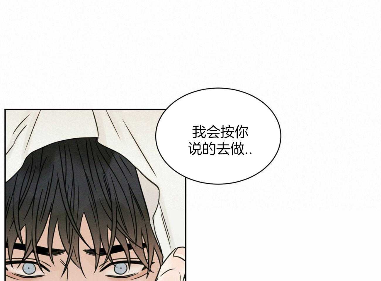 《即使不爱我》第68话 终于说出来了 第13页