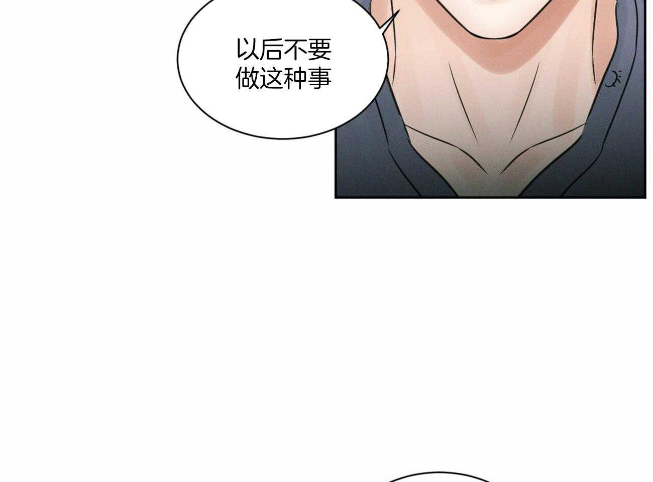 《即使不爱我》第68话 终于说出来了 第15页