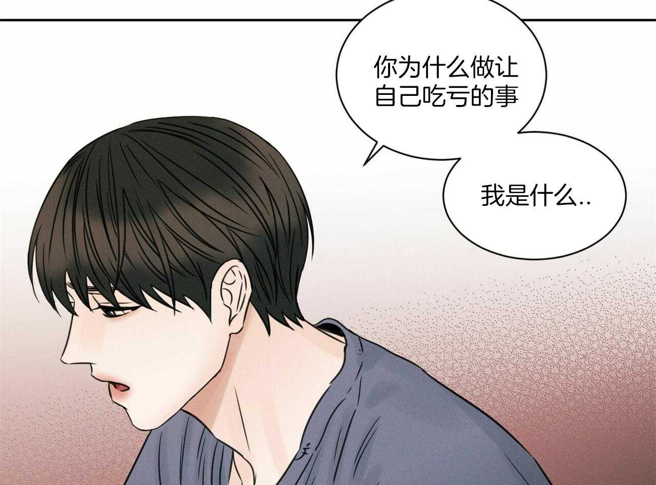 《即使不爱我》第68话 终于说出来了 第16页