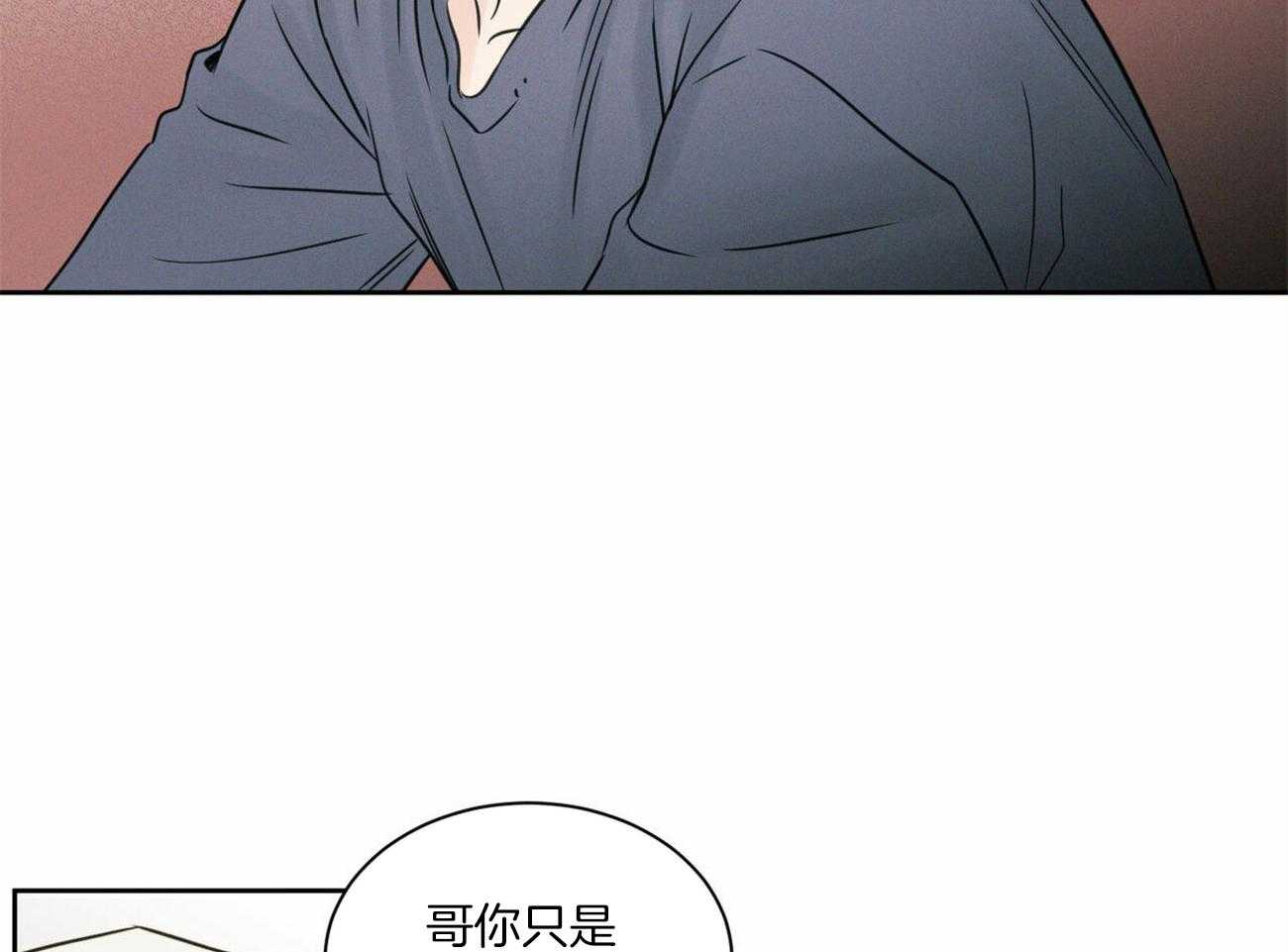 《即使不爱我》第68话 终于说出来了 第17页