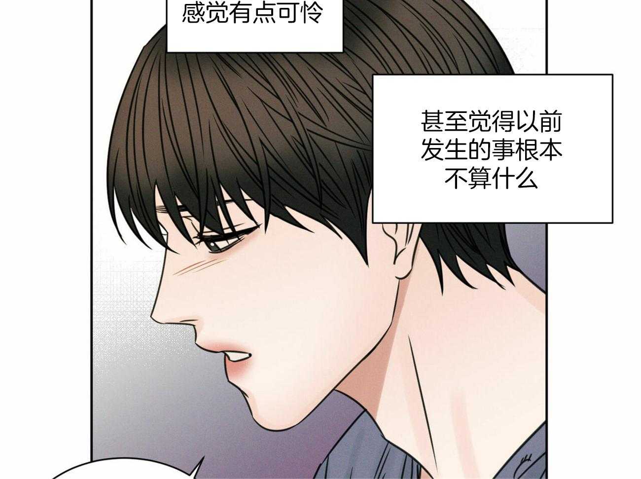 《即使不爱我》第68话 终于说出来了 第21页