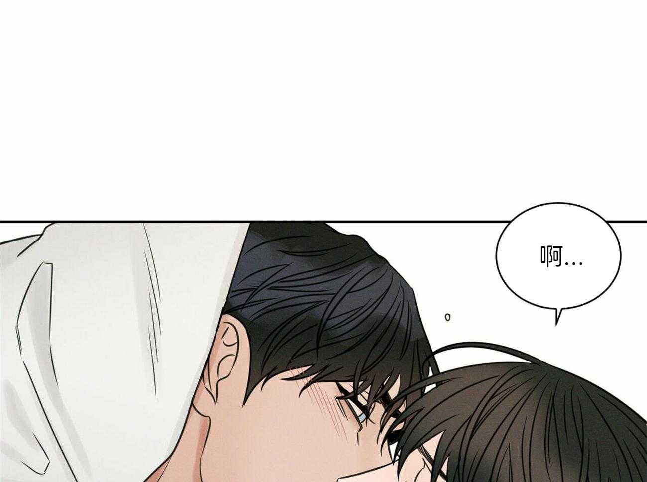 《即使不爱我》第68话 终于说出来了 第25页