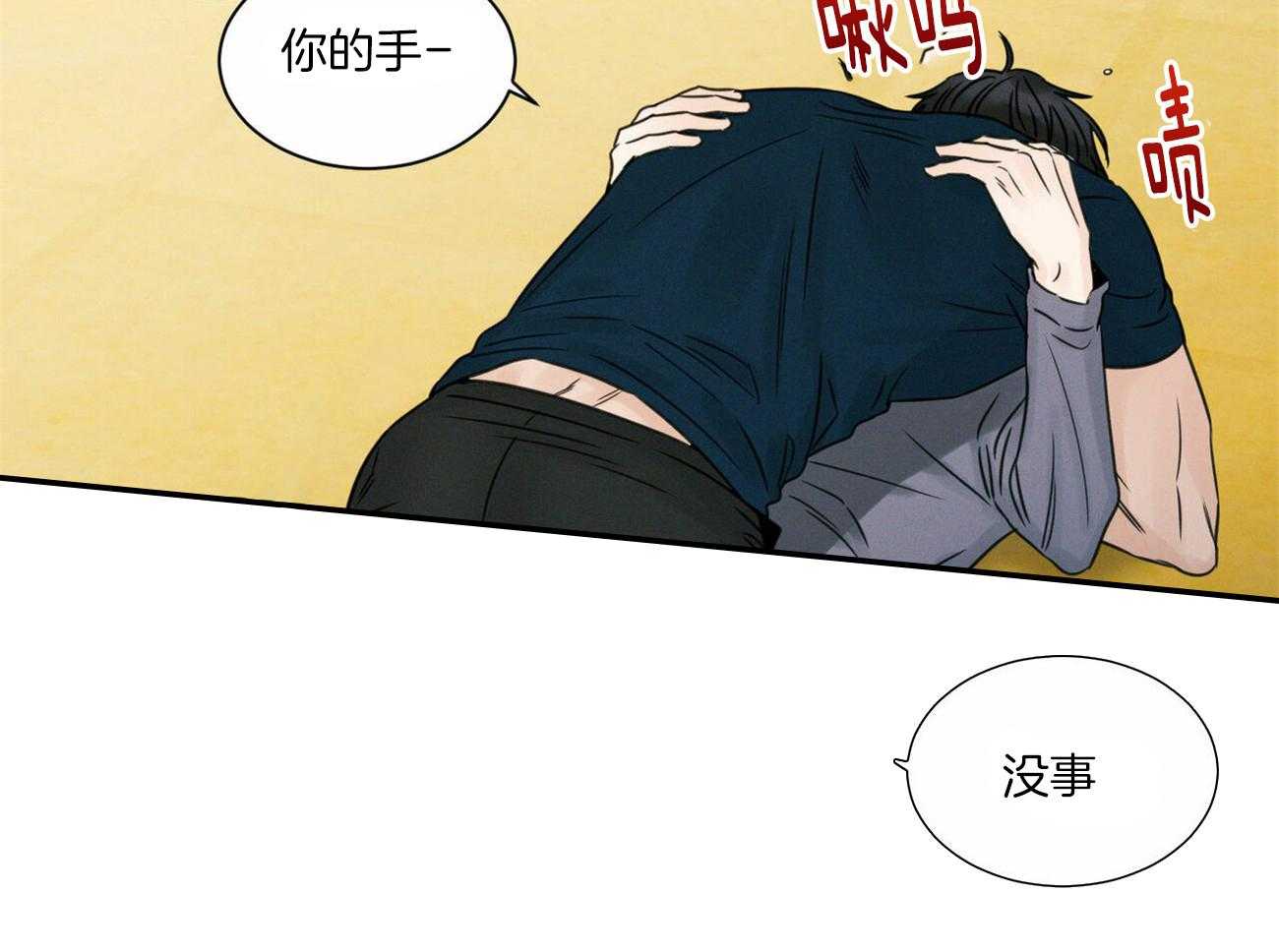 《即使不爱我》第68话 终于说出来了 第29页