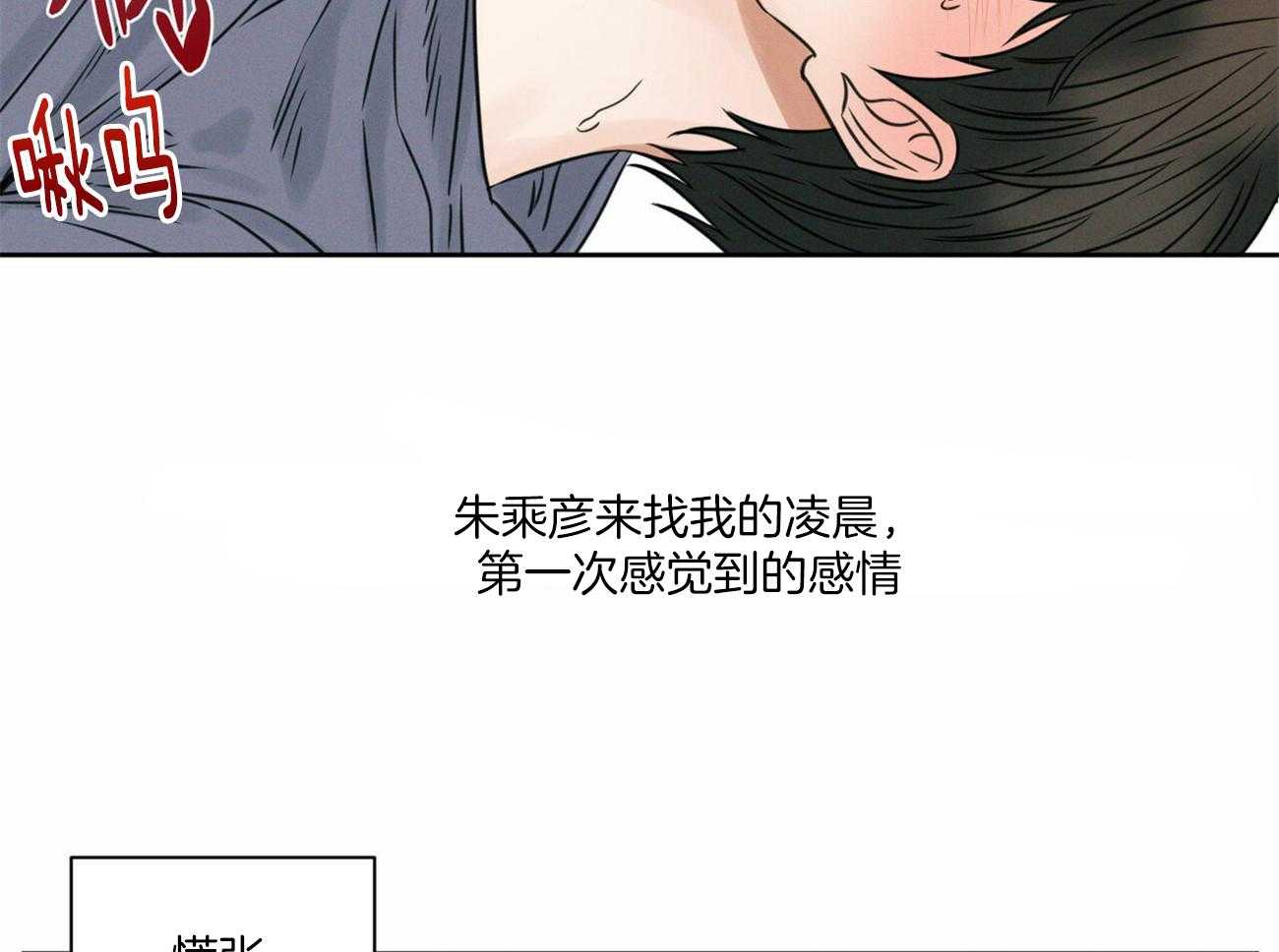 《即使不爱我》第68话 终于说出来了 第33页