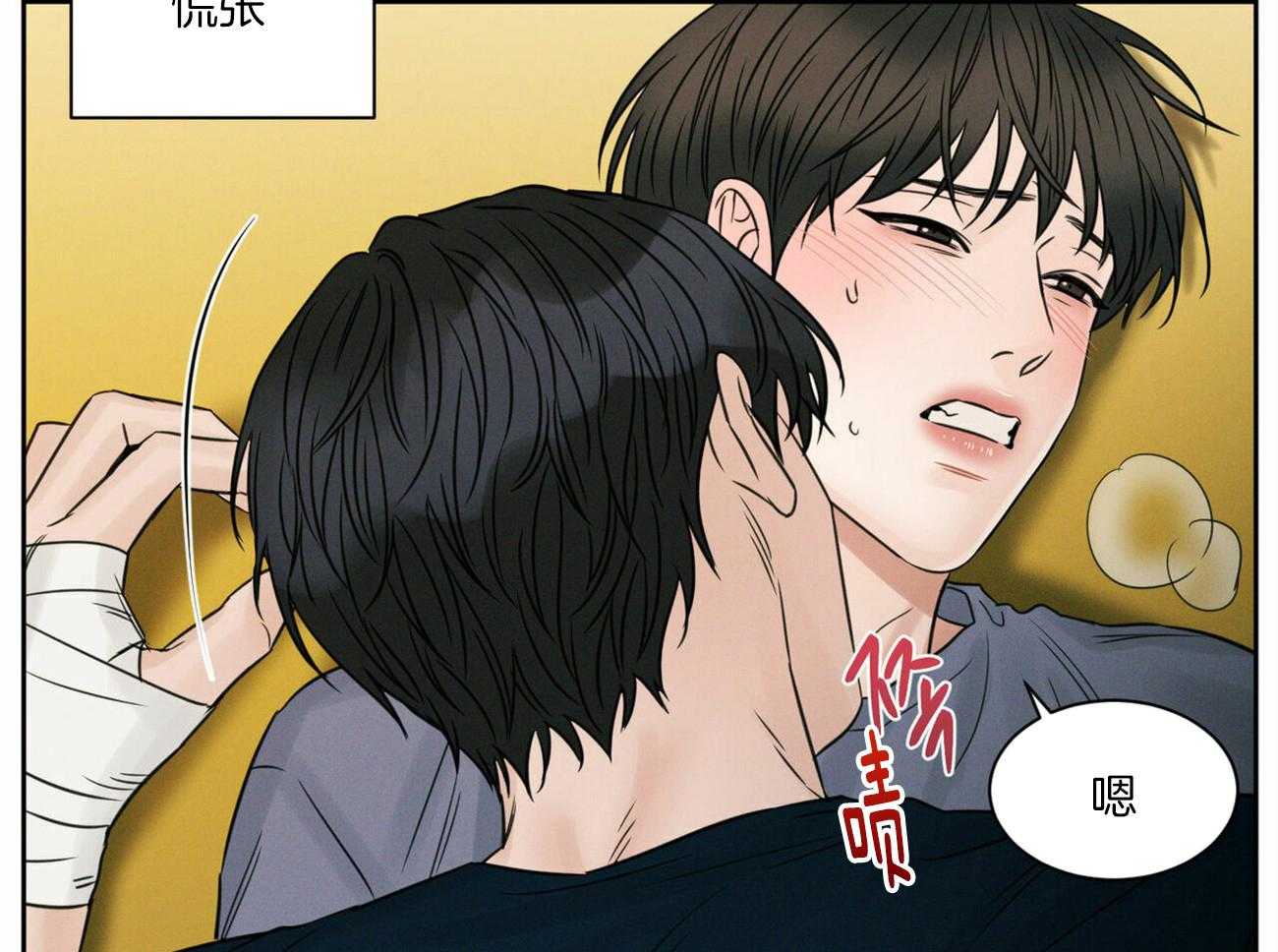 《即使不爱我》第68话 终于说出来了 第34页