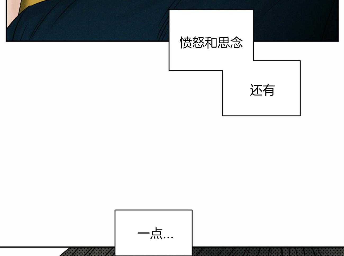 《即使不爱我》第68话 终于说出来了 第35页