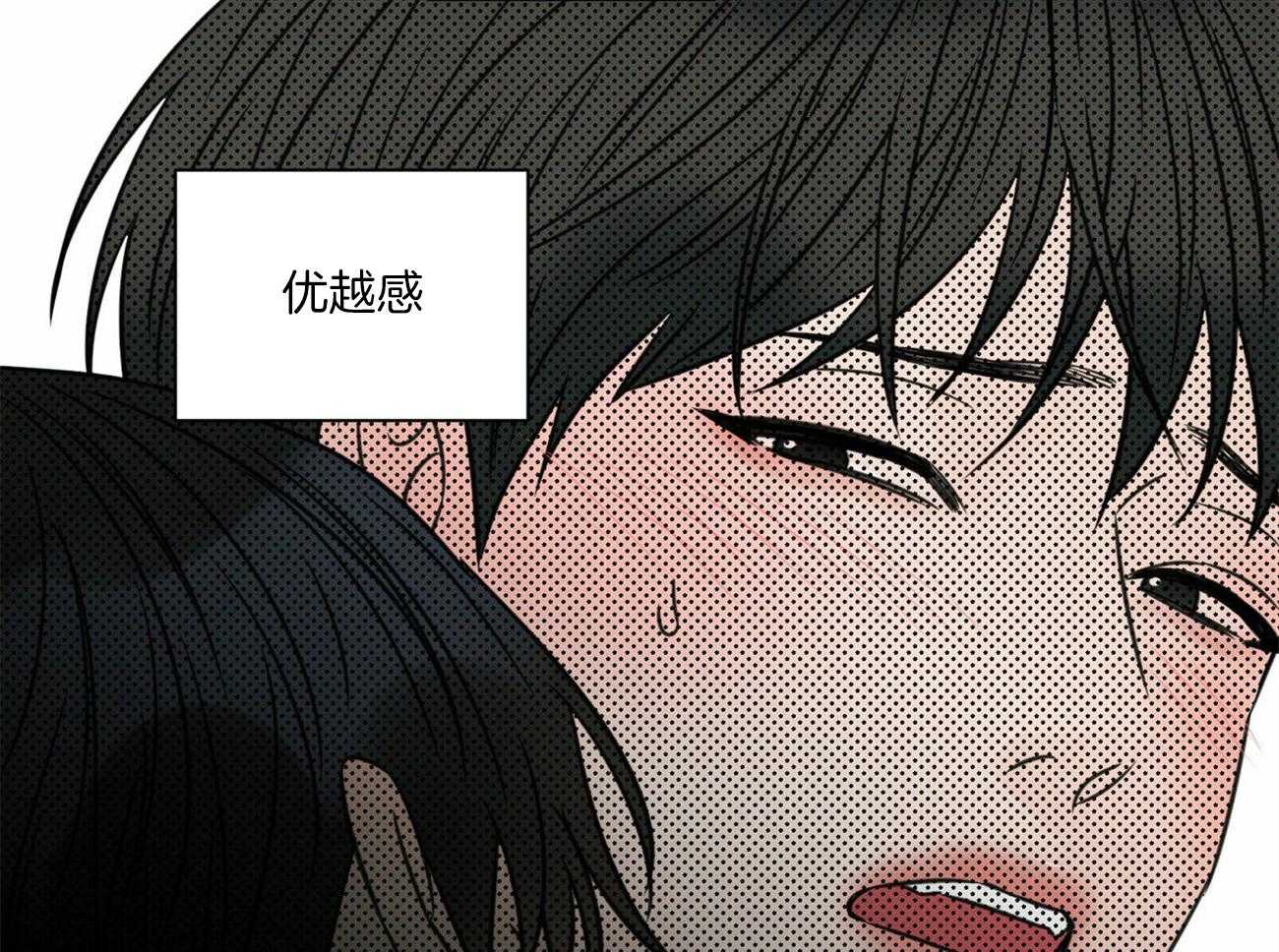 《即使不爱我》第68话 终于说出来了 第36页