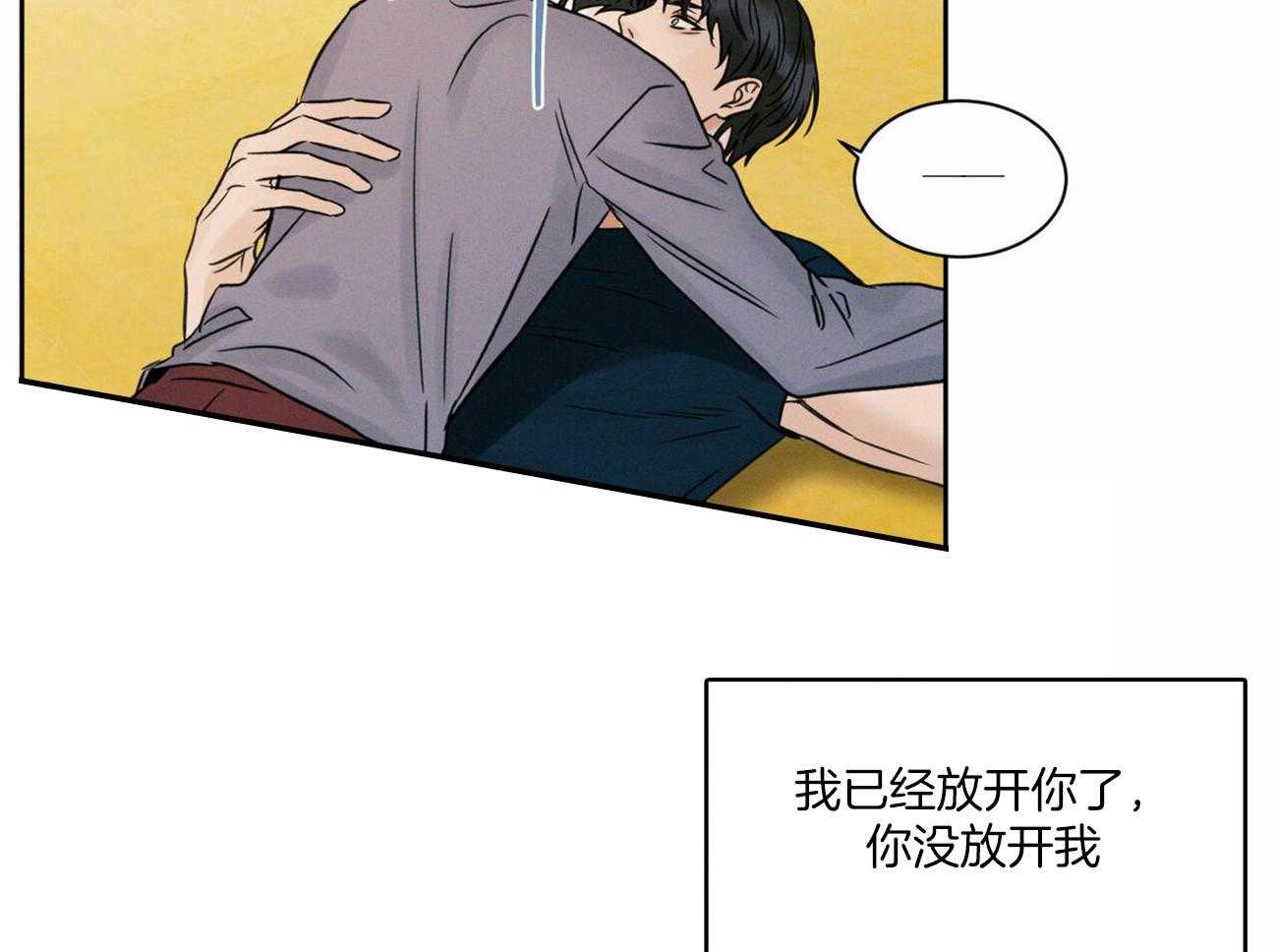 《即使不爱我》第68话 终于说出来了 第38页