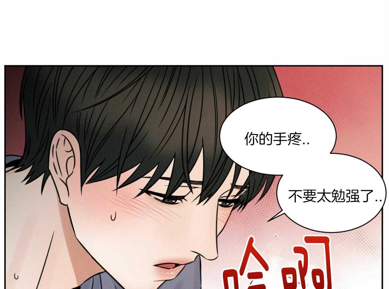 《即使不爱我》第68话 终于说出来了 第41页