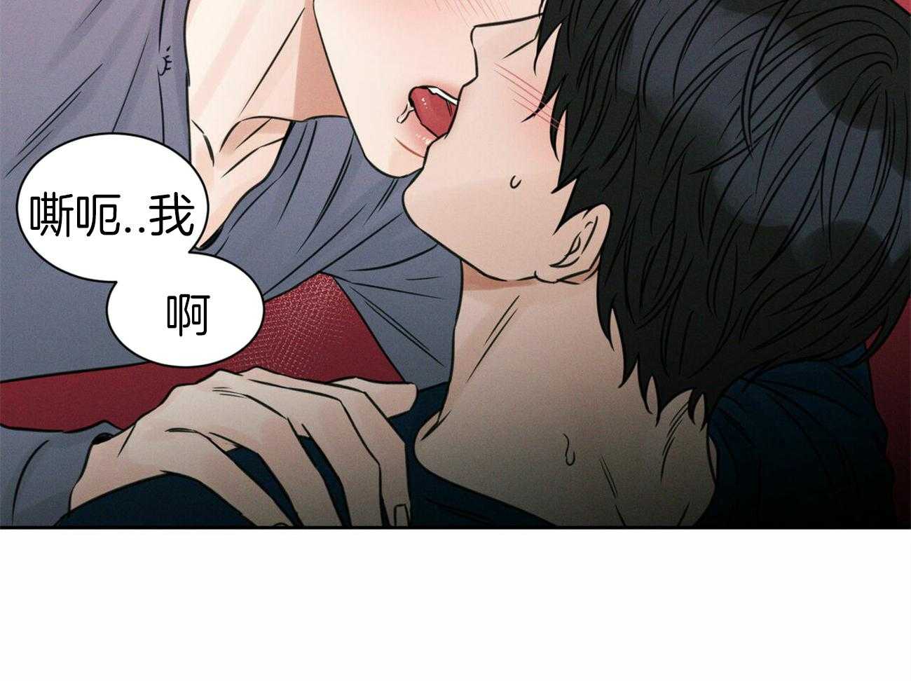 《即使不爱我》第68话 终于说出来了 第46页