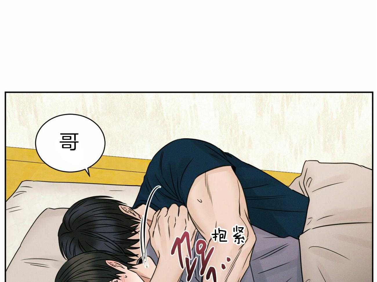 《即使不爱我》第68话 终于说出来了 第52页