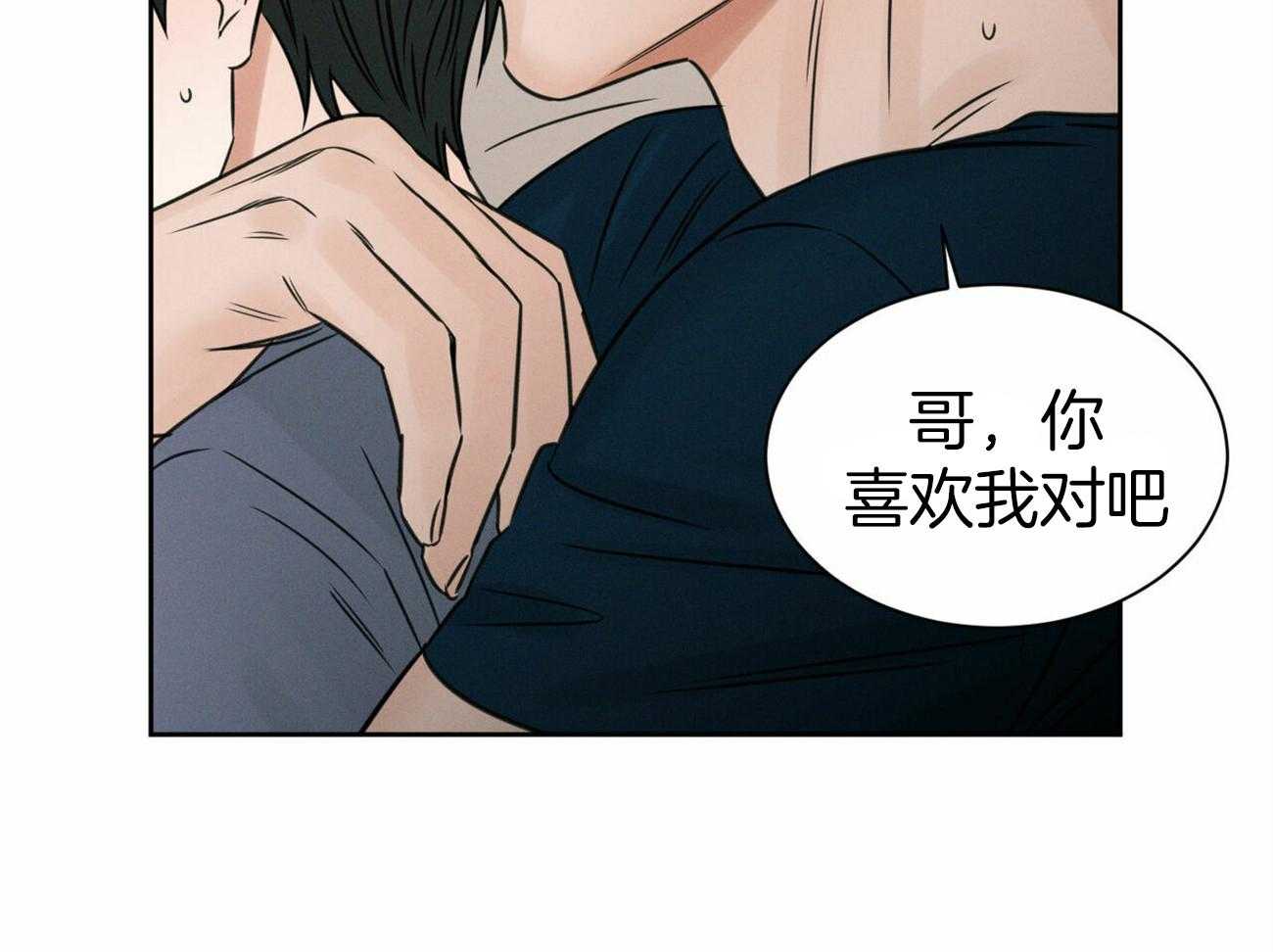 《即使不爱我》第68话 终于说出来了 第55页
