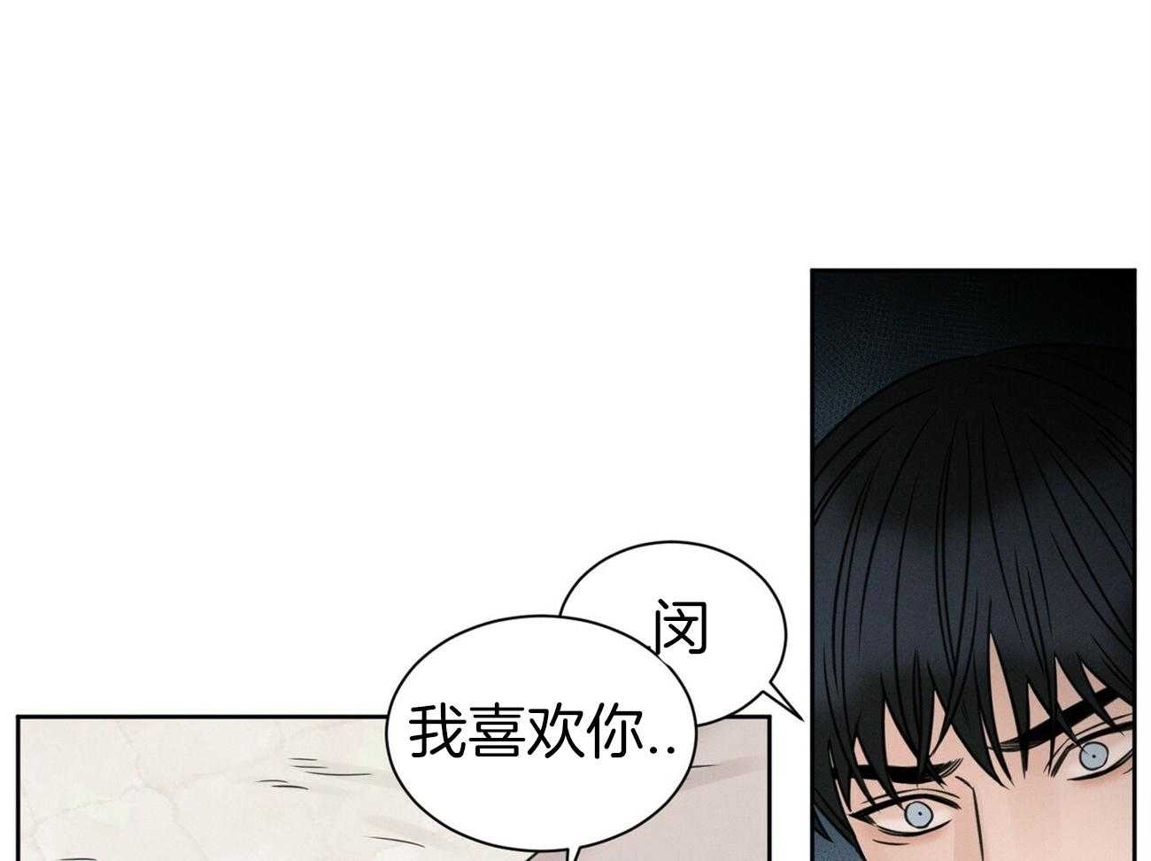 《即使不爱我》第68话 终于说出来了 第58页