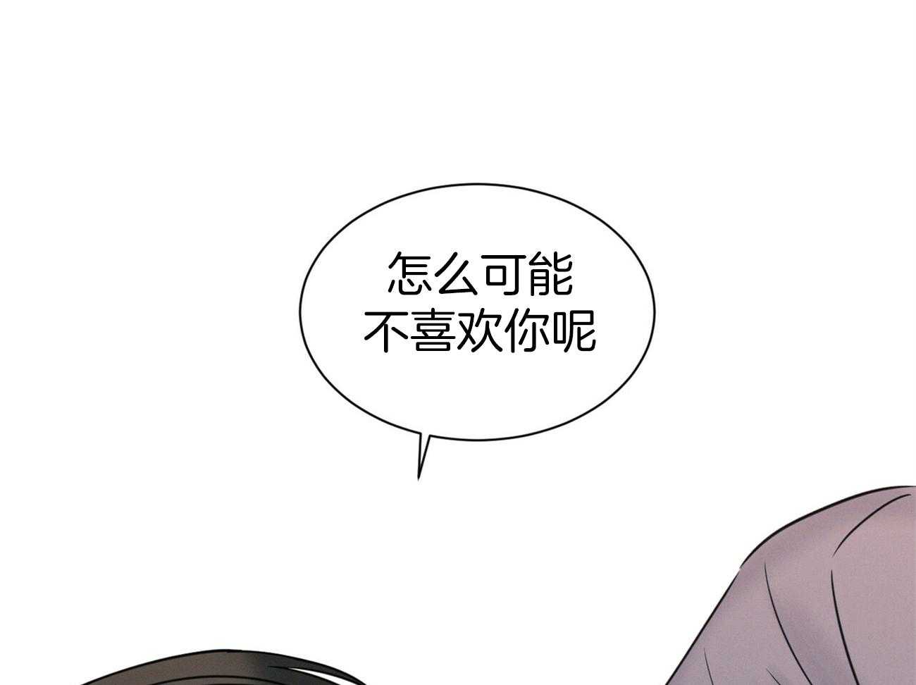 《即使不爱我》第68话 终于说出来了 第61页
