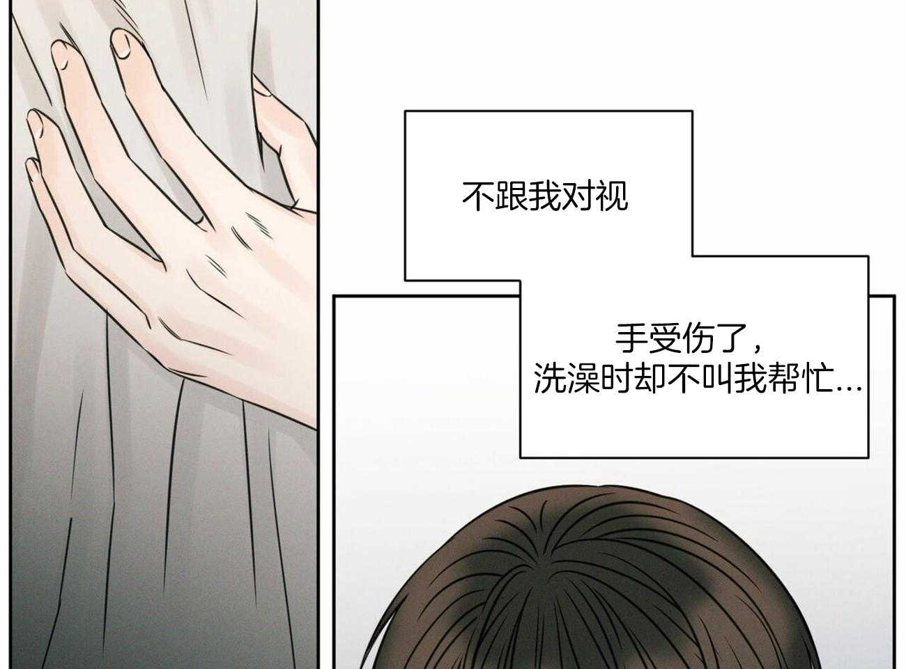 《即使不爱我》第68话 终于说出来了 第7页