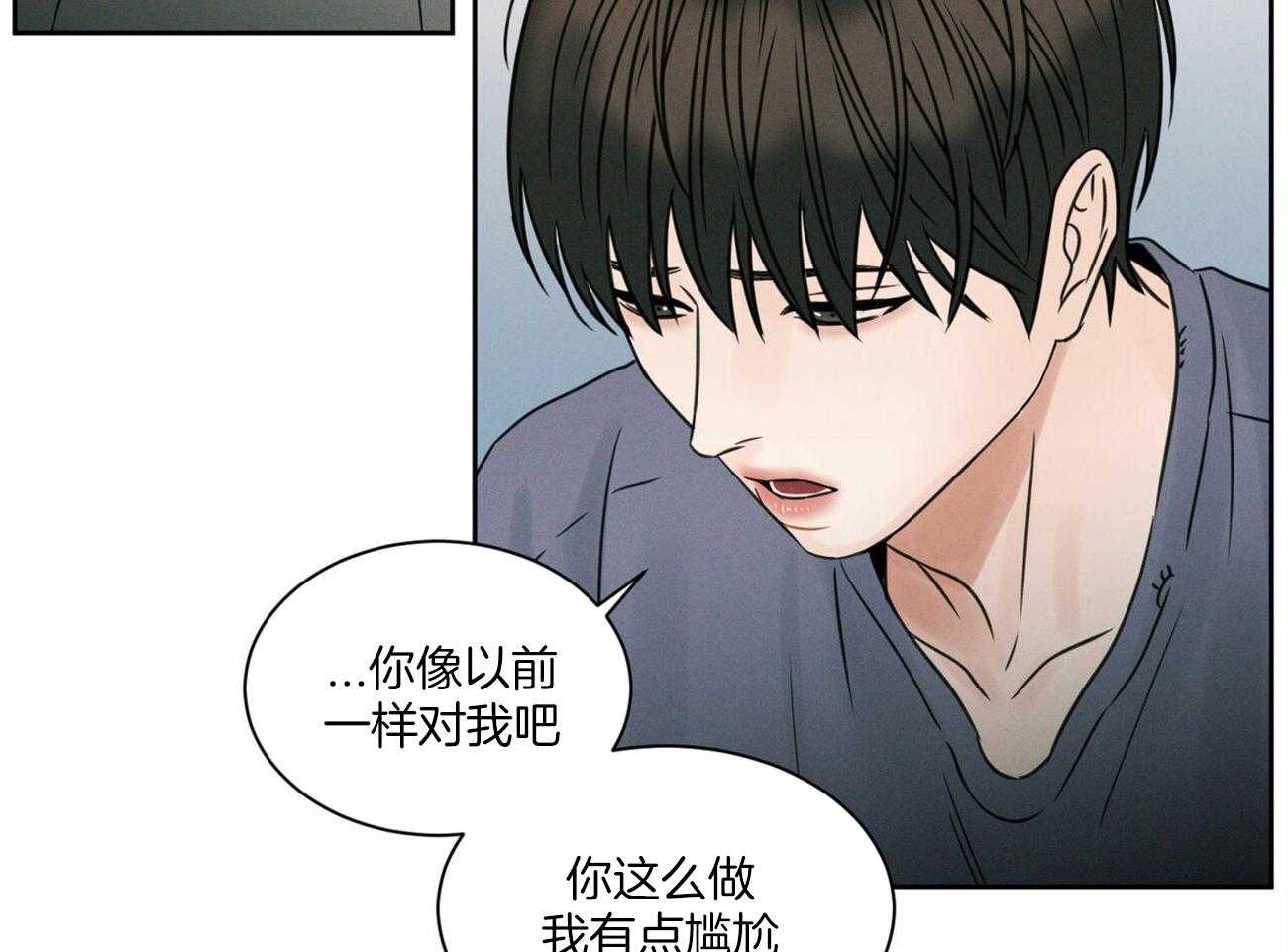 《即使不爱我》第68话 终于说出来了 第8页