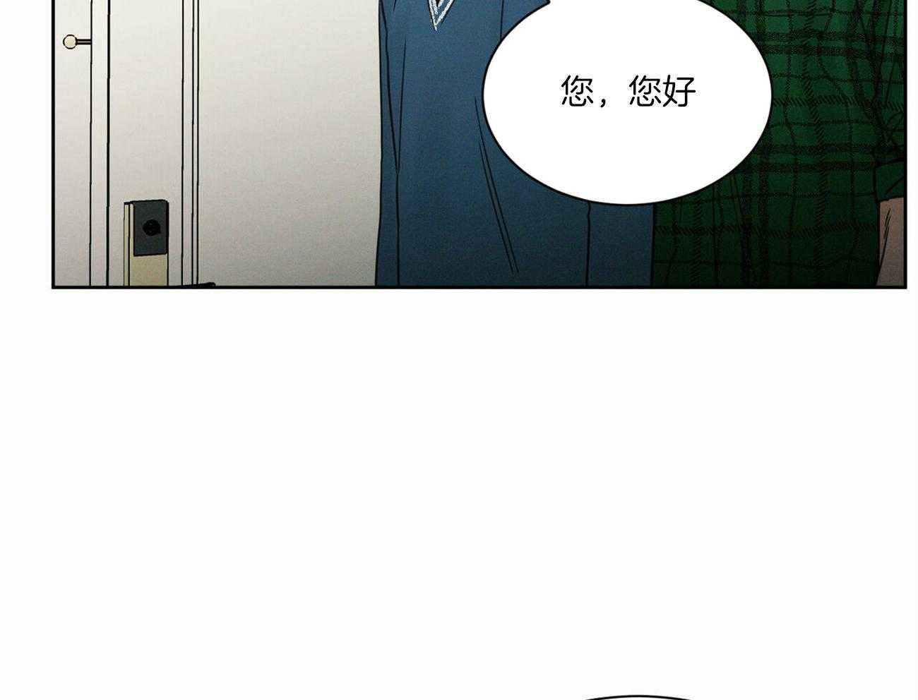 《即使不爱我》第67话 被外表欺骗 第11页