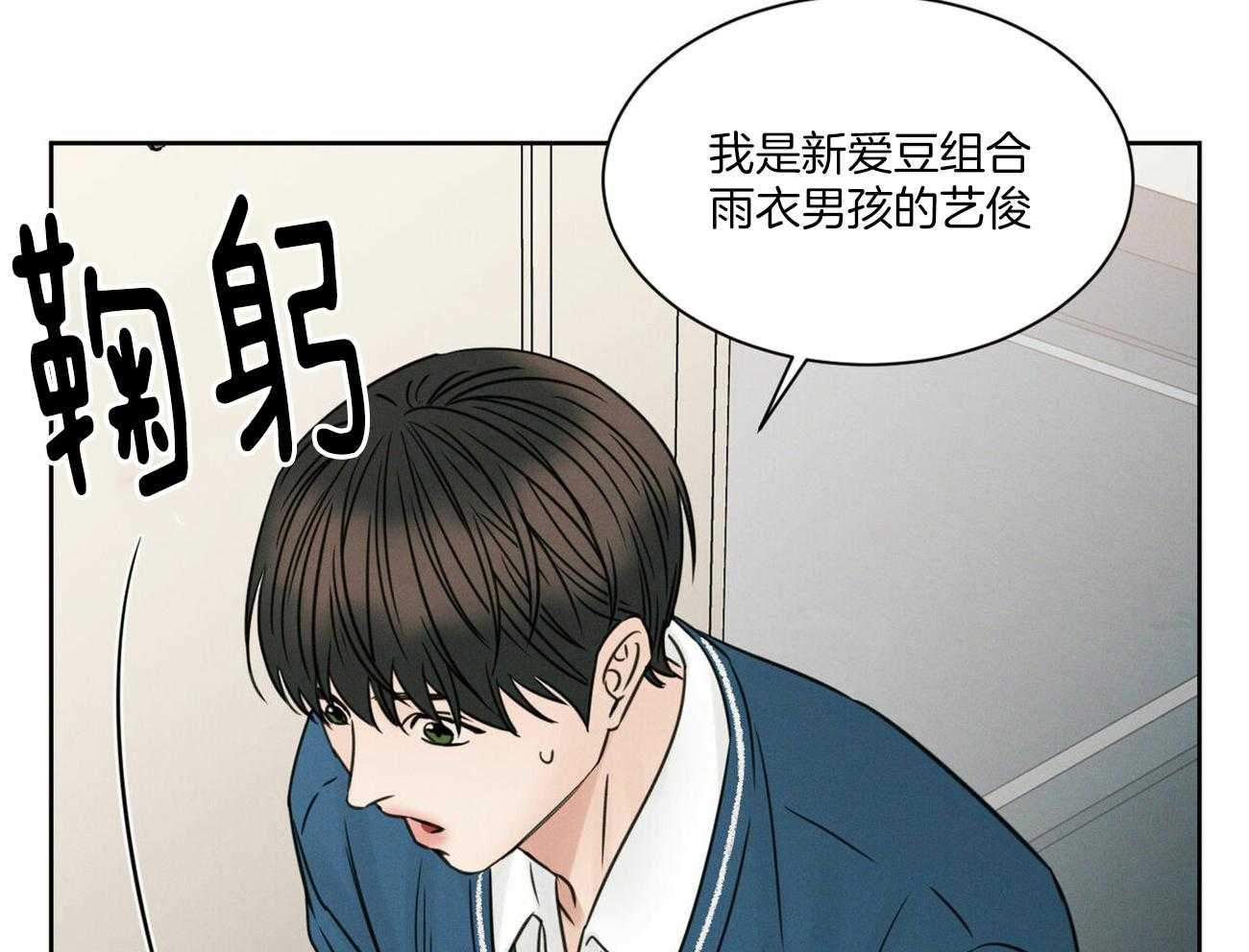 《即使不爱我》第67话 被外表欺骗 第12页
