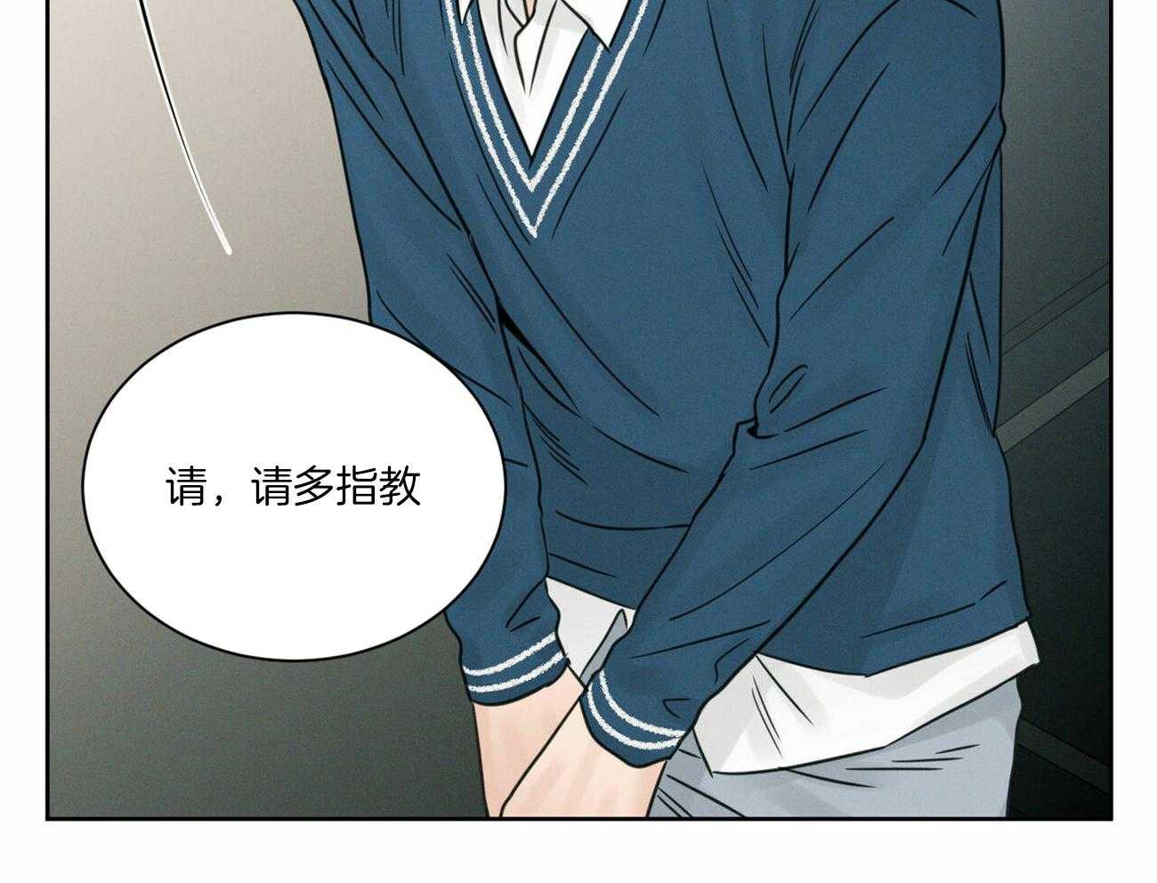 《即使不爱我》第67话 被外表欺骗 第13页