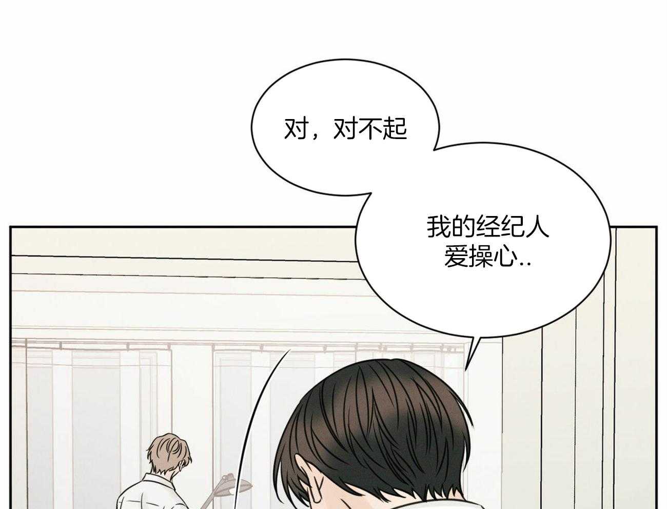 《即使不爱我》第67话 被外表欺骗 第16页