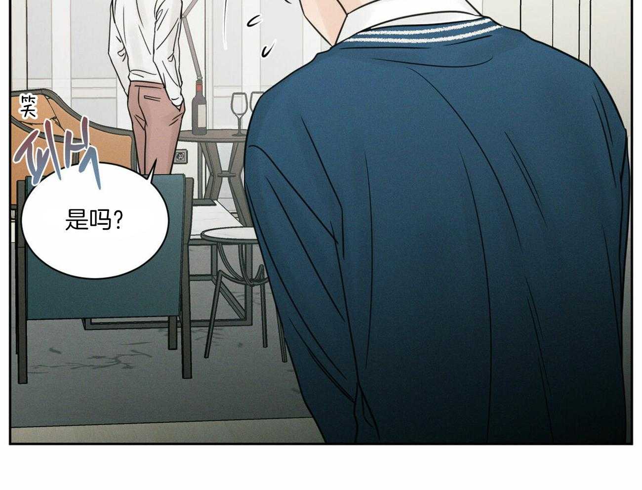 《即使不爱我》第67话 被外表欺骗 第17页