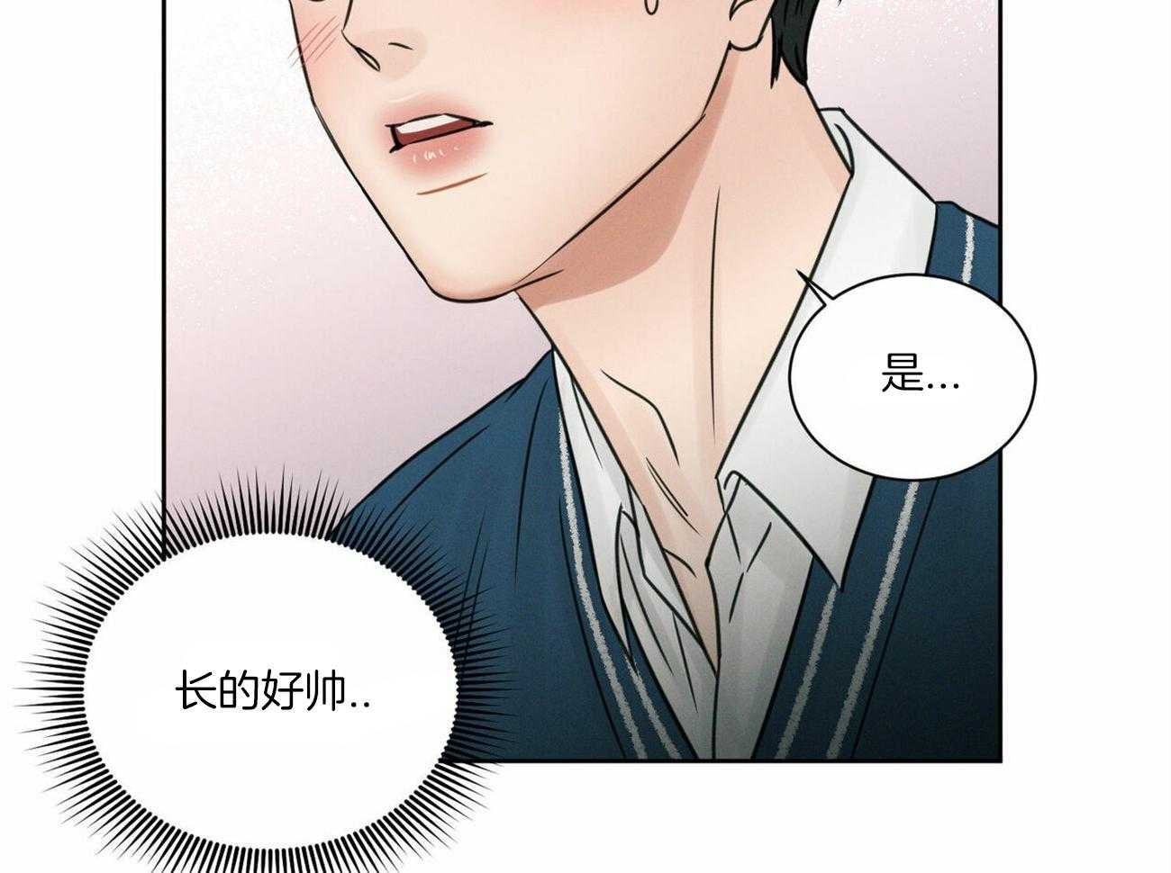 《即使不爱我》第67话 被外表欺骗 第22页