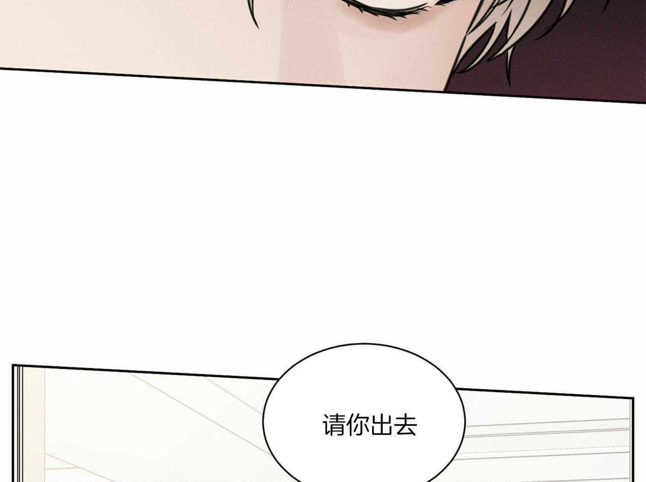 《即使不爱我》第67话 被外表欺骗 第24页