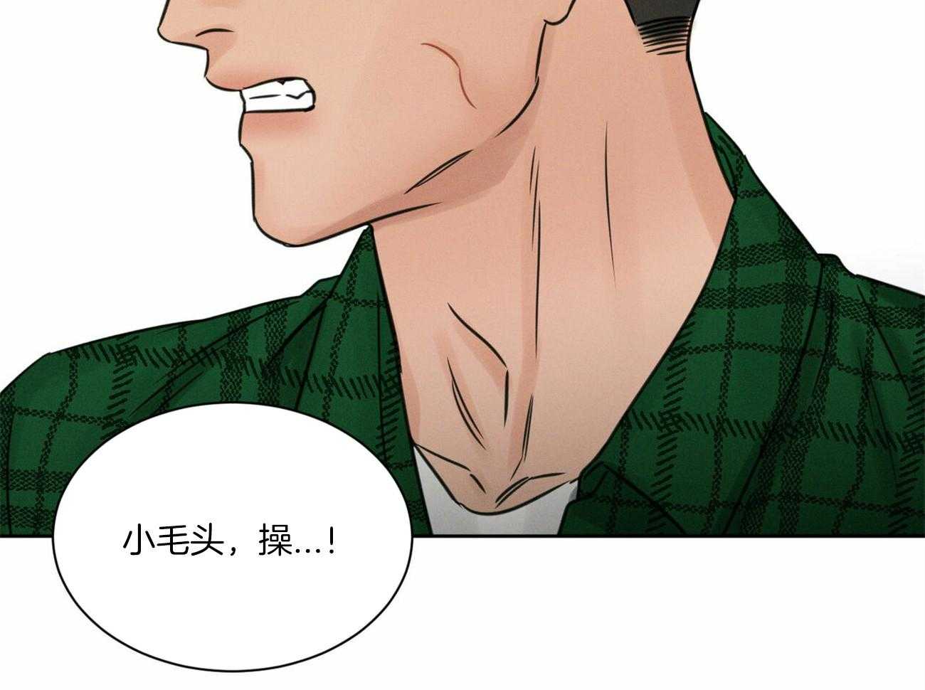 《即使不爱我》第67话 被外表欺骗 第33页