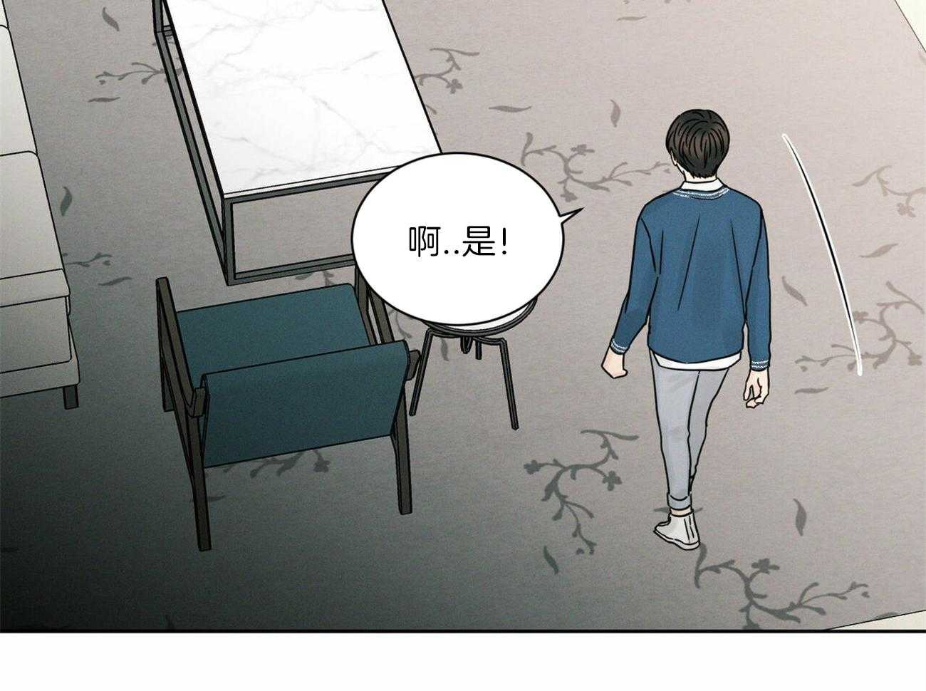 《即使不爱我》第67话 被外表欺骗 第36页