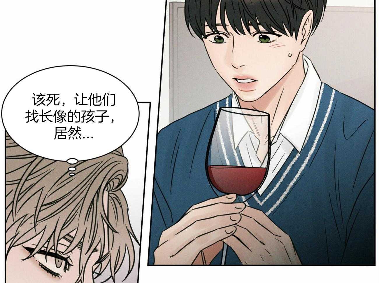 《即使不爱我》第67话 被外表欺骗 第38页