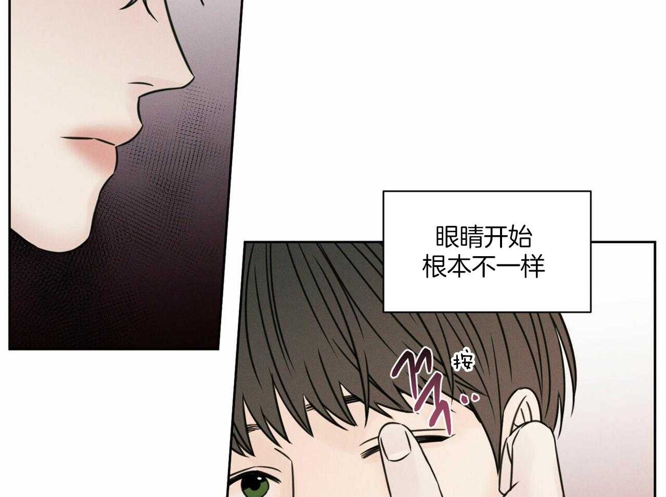 《即使不爱我》第67话 被外表欺骗 第39页