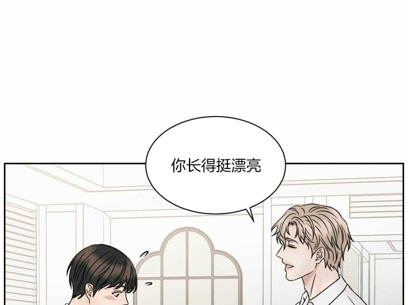 《即使不爱我》第67话 被外表欺骗 第41页