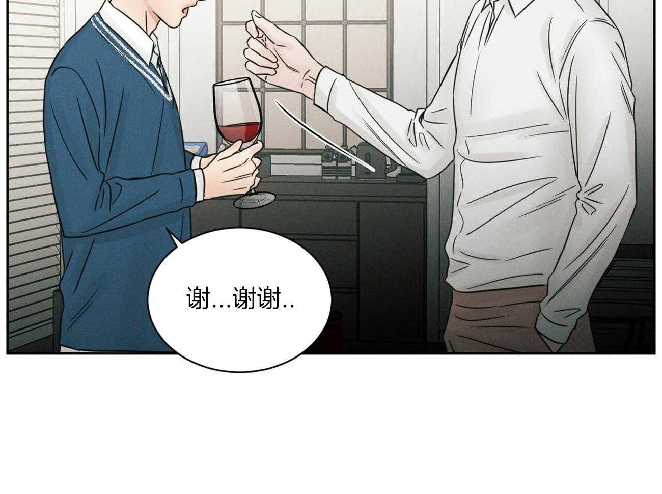 《即使不爱我》第67话 被外表欺骗 第42页