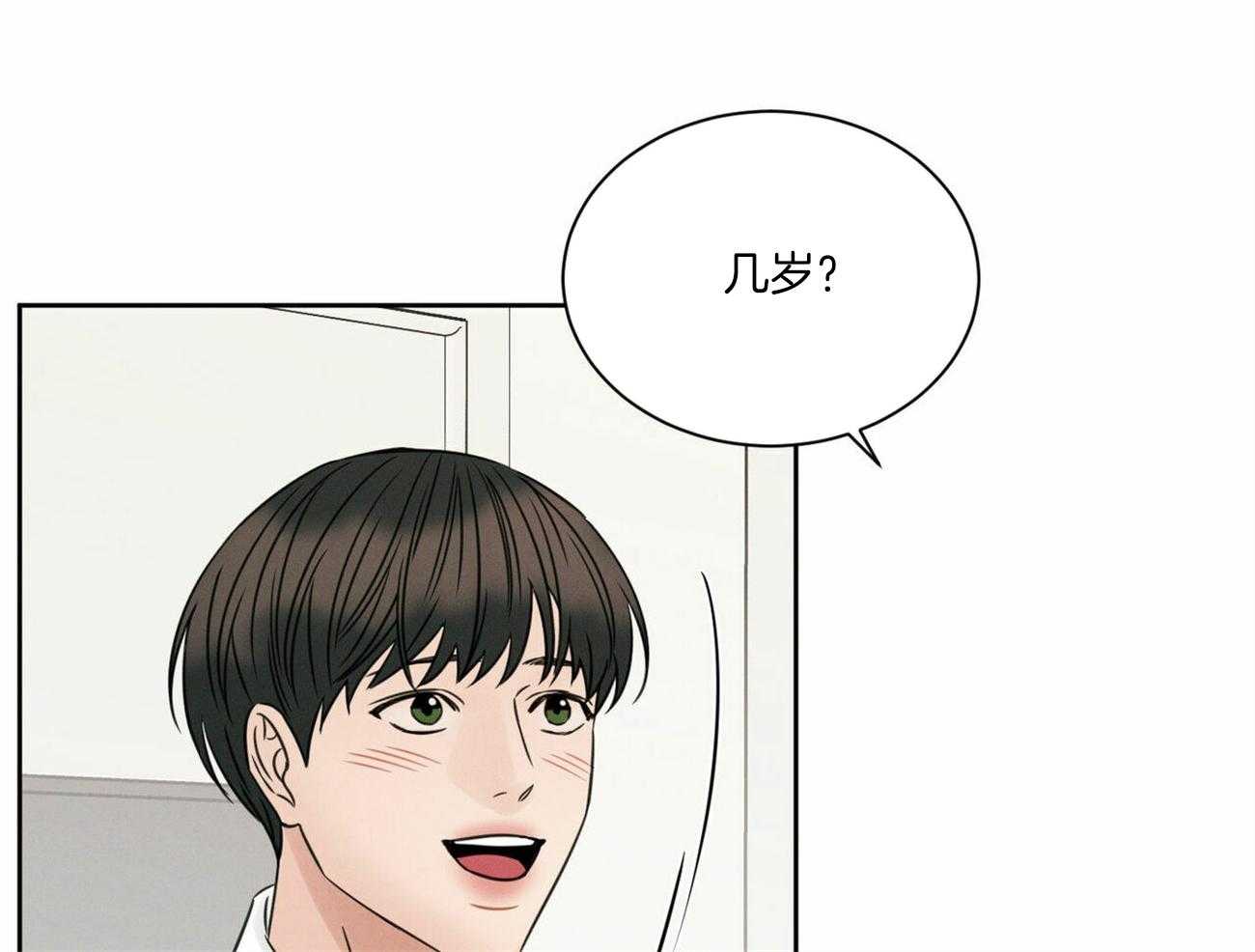 《即使不爱我》第67话 被外表欺骗 第43页